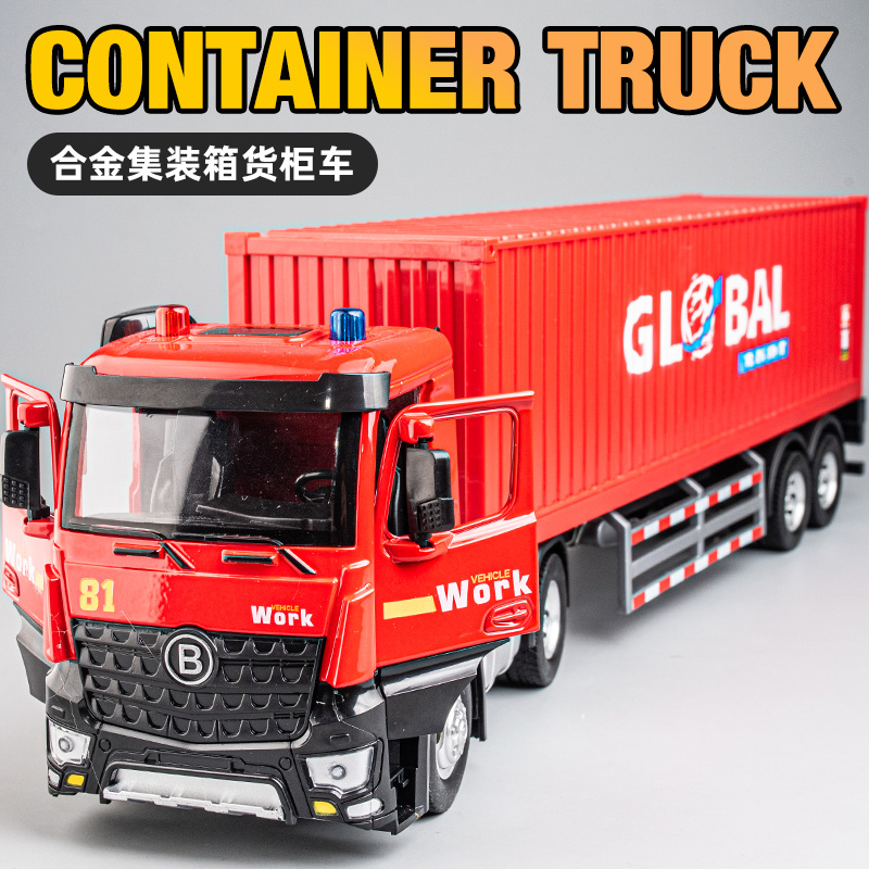 大号儿童集装箱货柜车合金玩具车