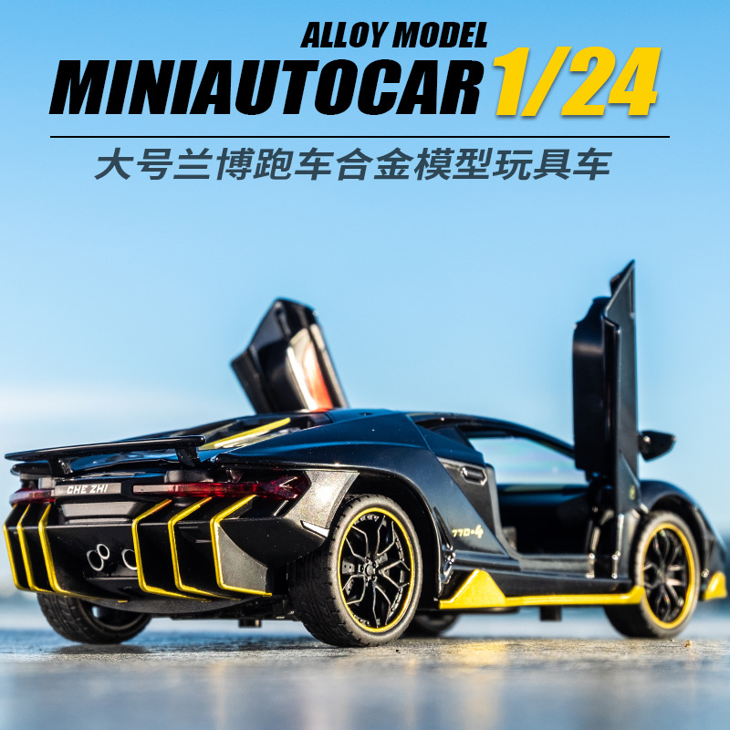 MINIAUTO兰博跑车合金汽车模型