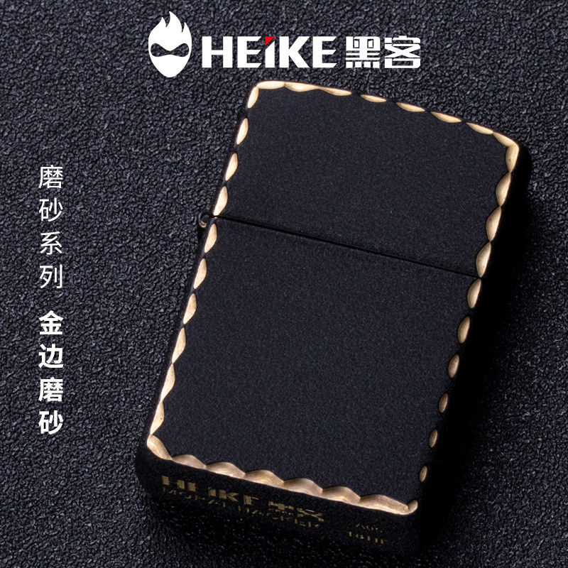 heike黑客煤油打火机创意个性DIY定制打火机免费刻字送礼防风火机高性价比高么？