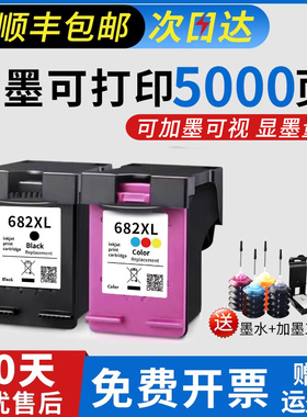 682适用惠普682XL墨盒黑色彩色HP 2775 2776 2777 2778 2779 1216 2336 6078 4175 4176 打印机 可加墨 连喷