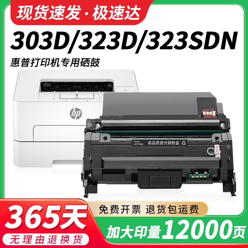 适用惠普W1810A粉盒HP Laser MFP 323sdn墨盒Laser 323d碳粉盒303d 301dn打印机黑色硒鼓hp181A鼓架W1816A