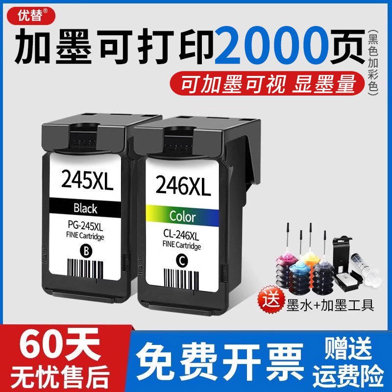 适用小米MI米家喷墨打印机墨水