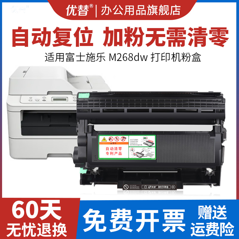 适用施乐M268dw硒鼓P225d粉盒