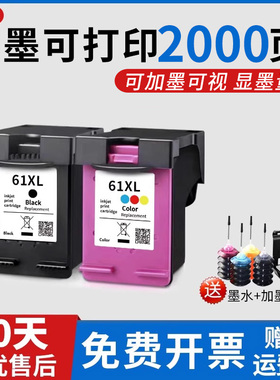 适用61XL墨盒HP1000 1050 1510 1010 2620 4630 1511 1011 2050 2622 2623 2510 Envy4500 2510 打印机墨水盒