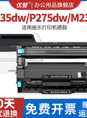 优替适用富士施乐M235dw粉盒P275dw硒鼓M235Z墨盒Fuji xerox P235db墨粉盒DocuPrint打印机P235d碳粉