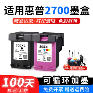 适用惠普2700墨盒HP DeskJet 2720 2700打印机专用HP805XL可加墨彩色DJ2700 hp2720连喷黑色墨盒