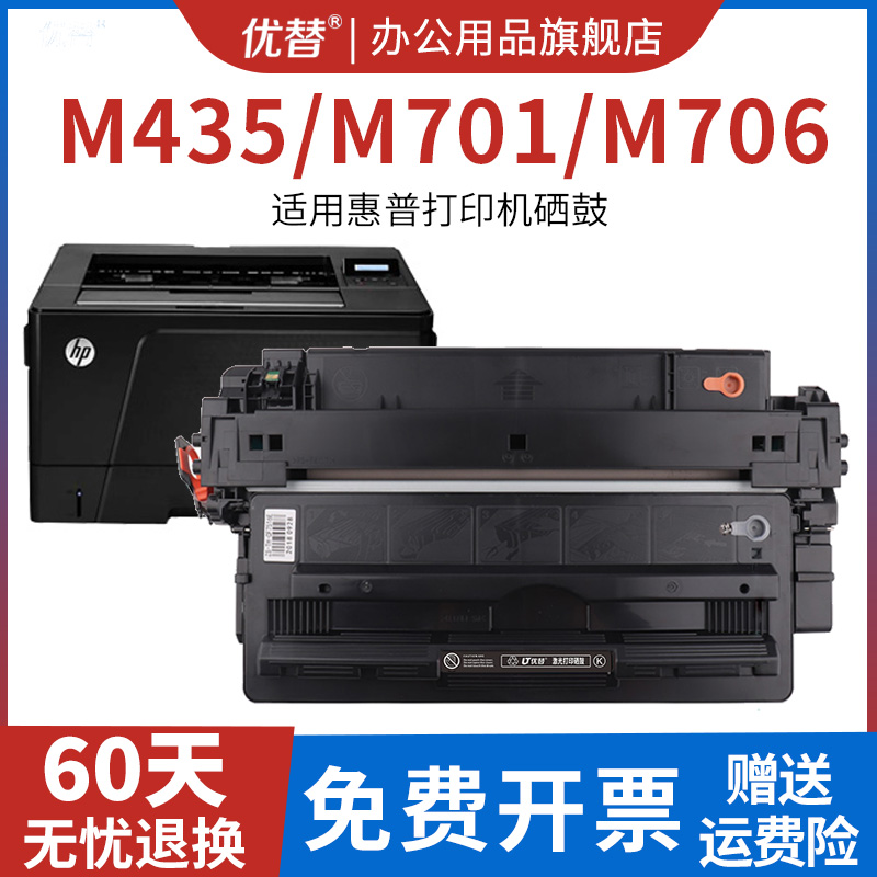 适用惠普HP93A硒鼓CZ192A粉盒