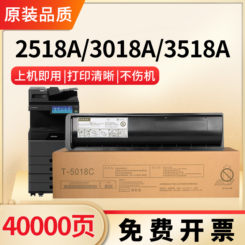 适用东芝e2518A粉盒T-5018C硒鼓