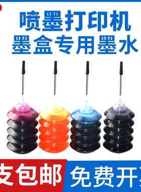 优替适用于惠普HP 佳能CANON MP288 IP1188 1112 815 816 835 845 846 840墨盒 803 802 61打印机 30ml墨水