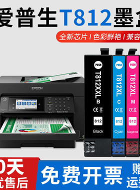 适用Epson爱普生WorkForce WF-7845 4835 7820 7830 7840 T812XL墨盒EC-C7000 3820 4830 4820 4834打印机