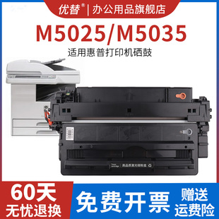 XS佳能LBP8610打印机墨盒HP70A LBP8630 Q7570A MFP CRG527 LaserJet 优替适用惠普M5025硒鼓M5035X