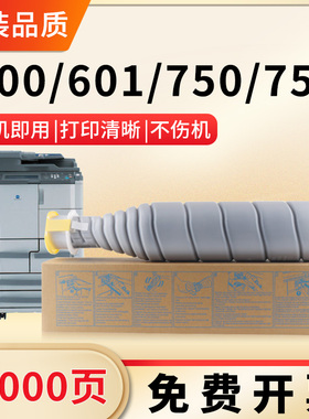 适用柯尼卡美能达600粉盒bizhub 601 750 751碳粉 墨粉 柯美TN-710复印机硒鼓粉筒 打印机墨盒