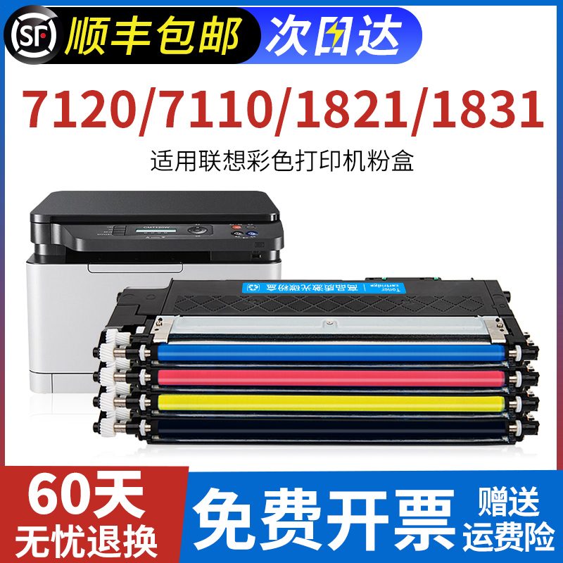 适用粉盒cm7120wLT-1821硒鼓