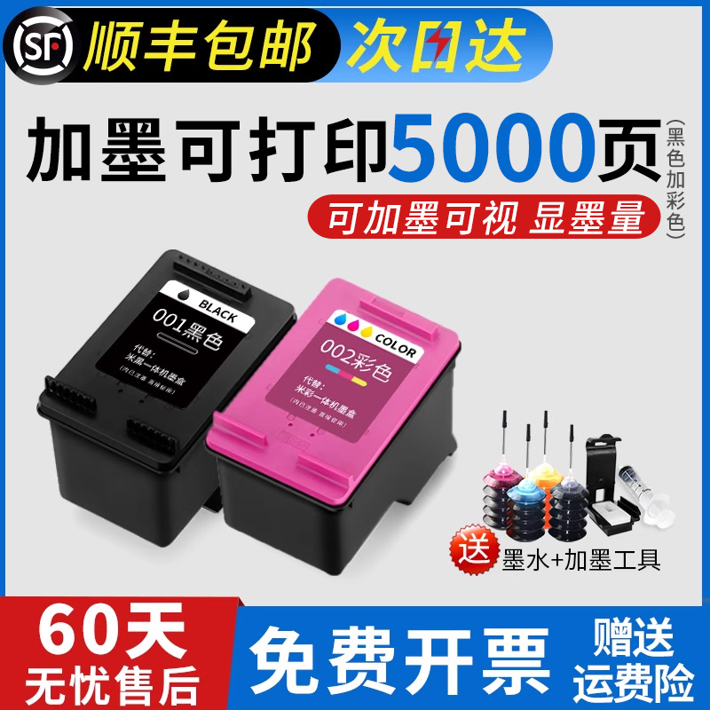 适用小&米打印机墨盒喷墨一体机