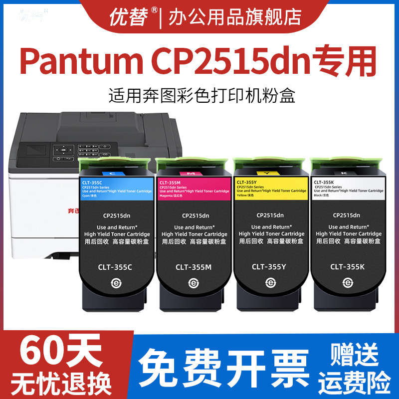 适用奔图CTL-355粉盒CTL355K硒鼓