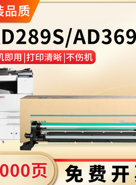 适用震旦AD289s 369S硒鼓组件AURORA AD369S套鼓AD289S感光鼓单元组件K黑色硒鼓复印机 震旦369S鼓架
