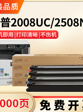 适用夏普2008uc粉盒DX-20CT黑色墨粉盒DX-2508NC复印机墨盒CT-BB/CB/YB/MB碳粉盒DX-25彩色打印机硒鼓Sharp