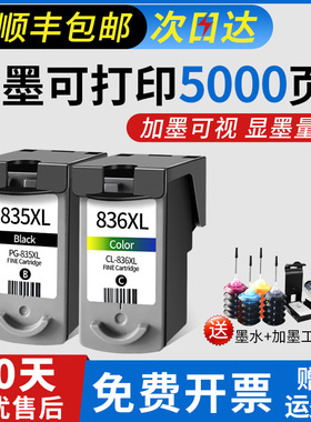 优替兼容佳能canon IP 1188打印机 PG-835 CL-836彩色835XL黑色显墨量打孔连喷可加墨连供墨盒835