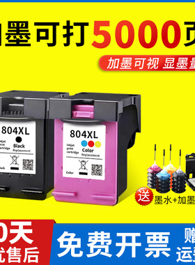 兼容惠普804XL墨盒HP6230 7820 7220 7920 7822 6220 6222 6252 7120 7155 7130 7221打印机连喷墨水盒黑彩