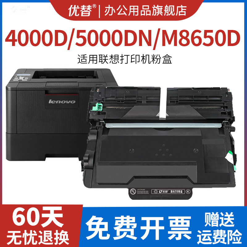适用联想4000粉盒LT401墨粉盒