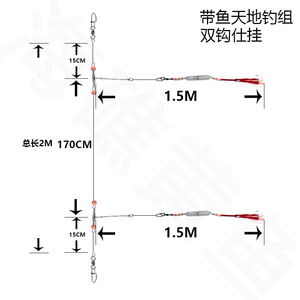 舟山渔山钓带鱼天地钓组仕挂款带夜光红色防缠绕