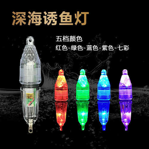 LED深水钓鱼灯大型鱿鱼灯