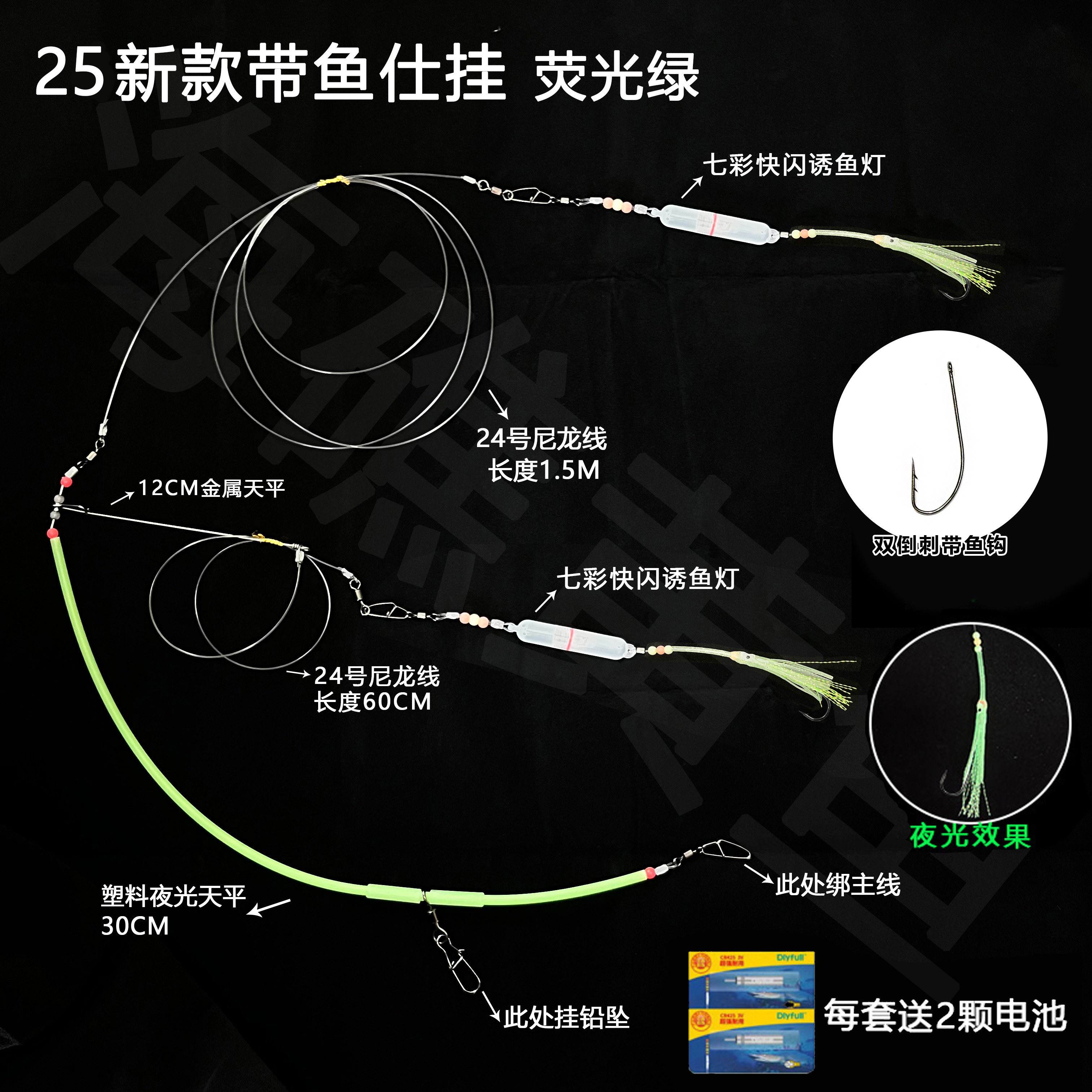 新款带鱼仕挂钓组快闪诱鱼灯夜光带鱼串钩绿色红色双钩