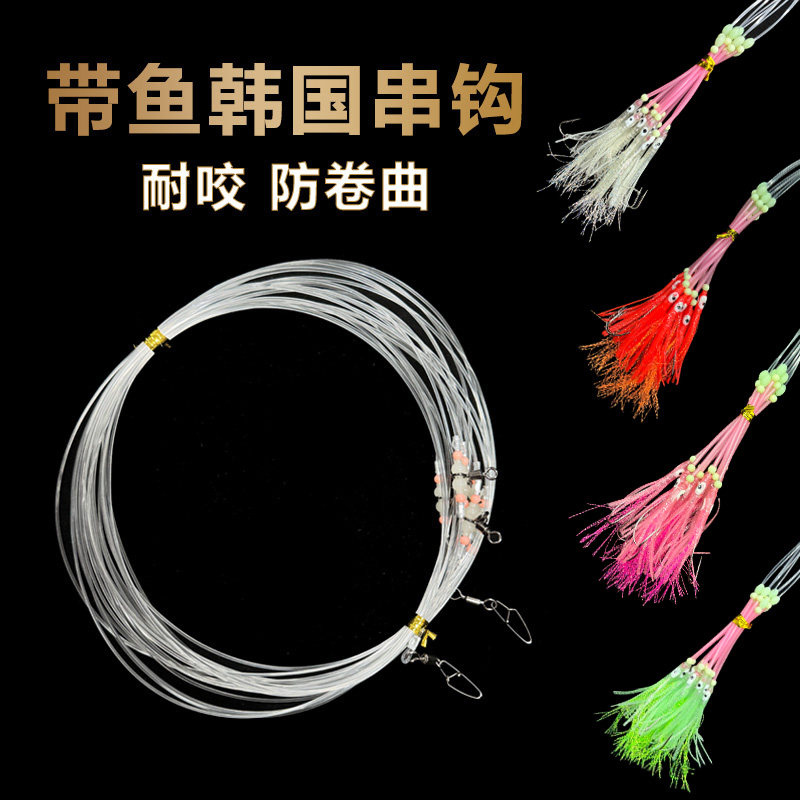 海钓带鱼刀鱼韩国钓组子线钩
