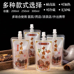 中药袋一次性便携中药液袋吸嘴袋煎中药过滤密封小号保鲜袋定制