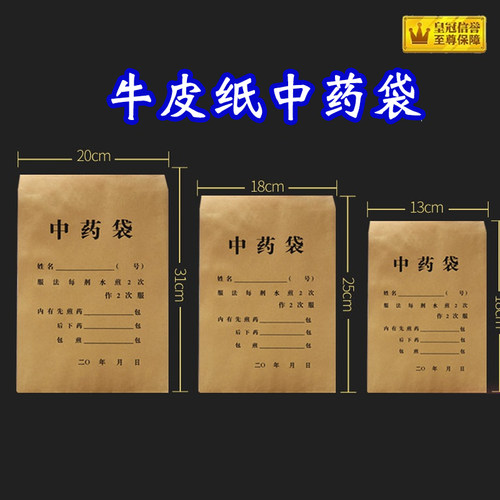 多种规格牛皮纸袋定制定做