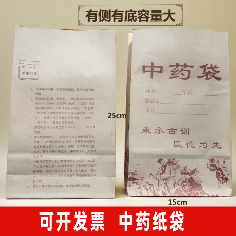 中药纸袋有侧有底中药包装袋大号中药牛皮纸袋子中医诊所