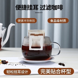 一次性咖啡滤袋咖啡滤纸挂耳滤纸手冲咖啡粉过滤纸挂耳包滤网