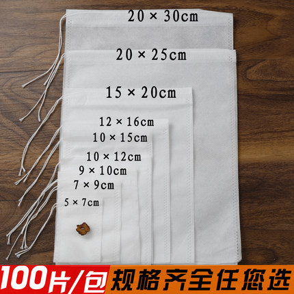 批发无纺布煎中药隔渣袋卤料包料袋煲汤过滤袋调小号茶包袋一次性