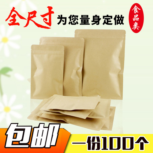 纸袋草药牛皮分装100个
