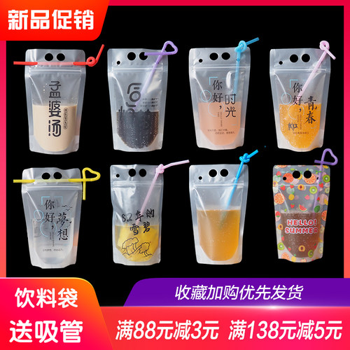 创意饮料袋奶茶打包袋