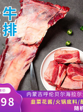 牛排2500g内蒙现杀生鲜