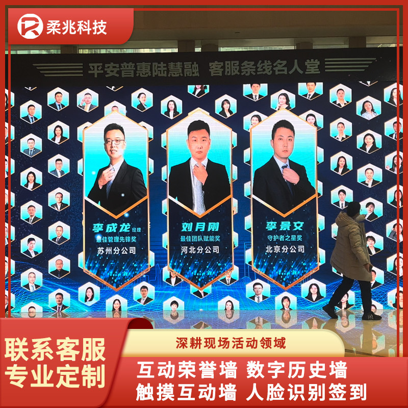 荣誉墙榜数字历史墙互动多媒体展示激光雷达led感应投影触摸屏