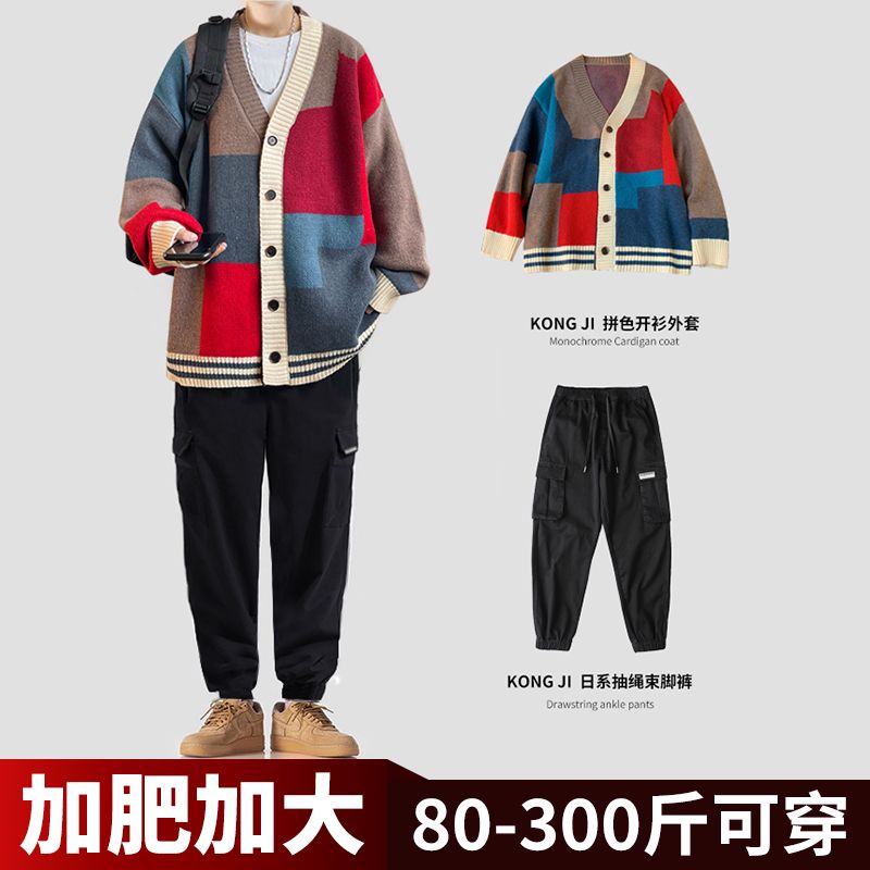开衫加厚毛衣男秋季加肥加大码胖子宽松针织衫潮男套装男装两件套