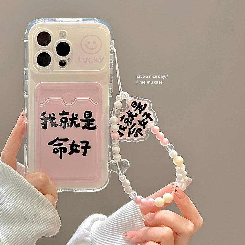 创意我就是命好适用苹果手机壳
