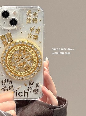 奢华文字好运转盘钱途无量适用苹果17promax手机壳iPhone14pro新款15防摔软壳11男女12新年14全包13pro手机套