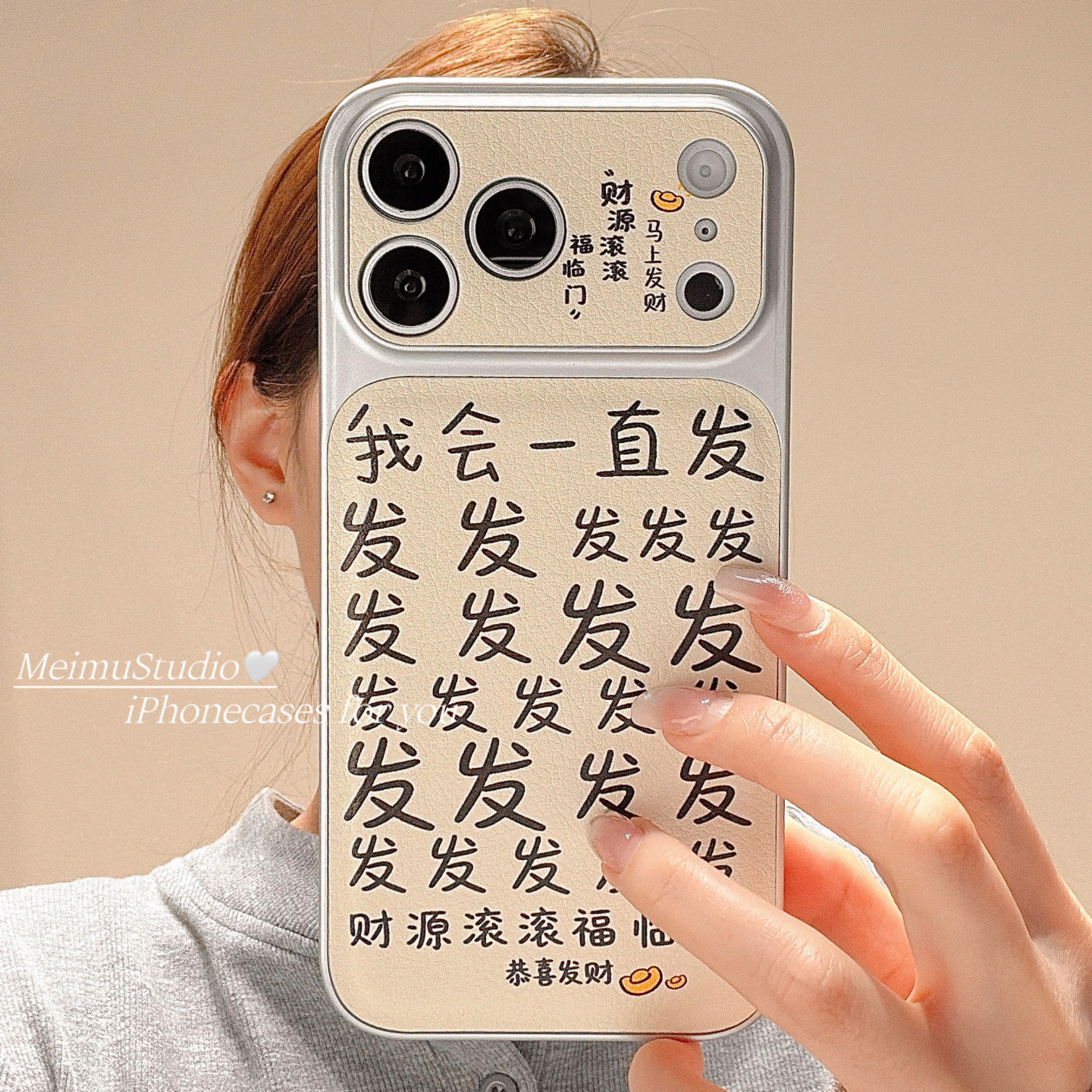 美牧趣味创意个性发财文字适用苹果17pro手机壳iphone16promax新款15电镀皮质17大视窗17pm女16简约15pro全包,3C数码配件,手机保护套/壳,淘宝优惠券,粉丝福利购,淘宝优惠卷