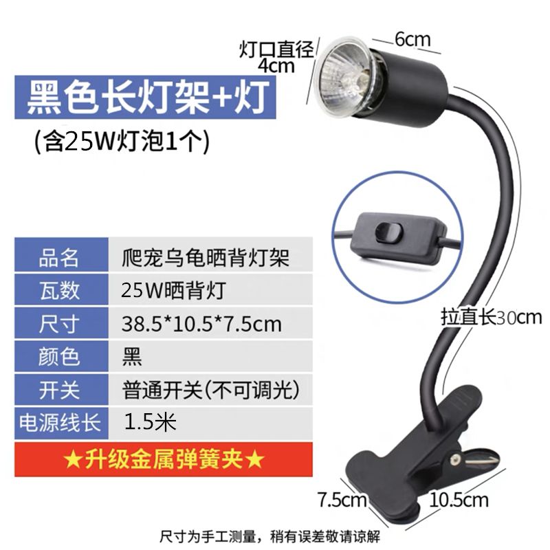 乌龟晒背灯玻璃缸边夹陶瓷加热灯泡保温加温取暖专业级杀菌灯鳄鱼
