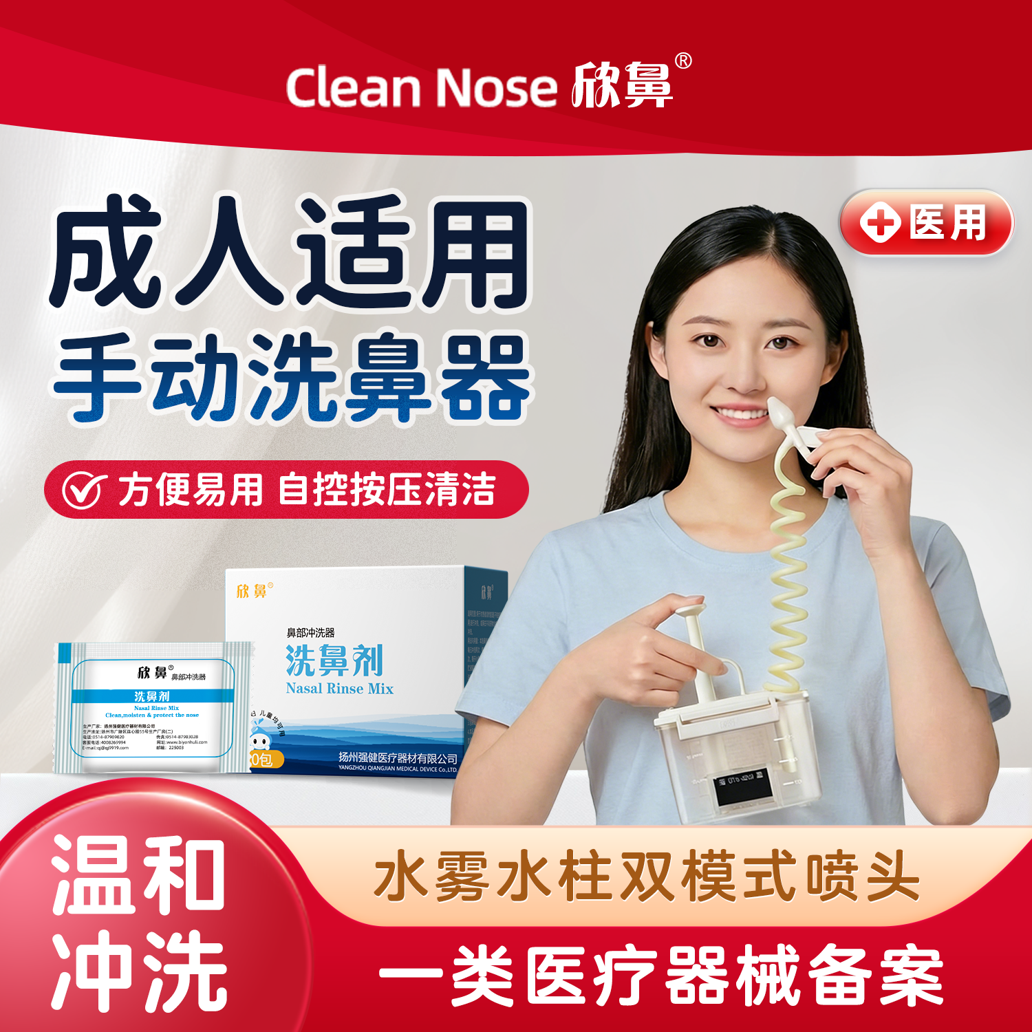 欣鼻洗鼻器洗鼻盐海盐水洗鼻子成人孕妇生理性海盐水鼻腔冲洗器
