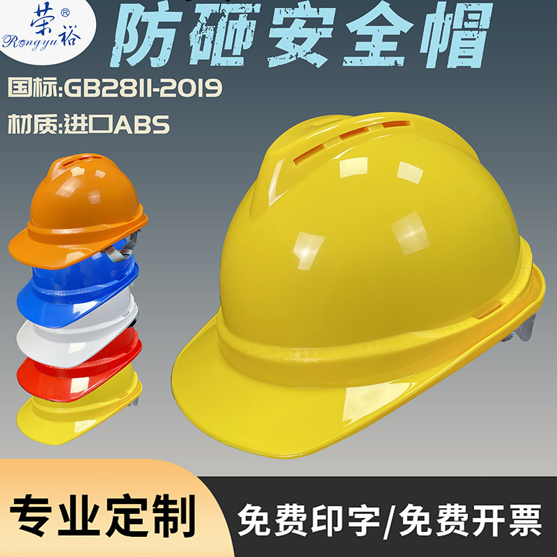 安全帽工地建筑工程施工帽