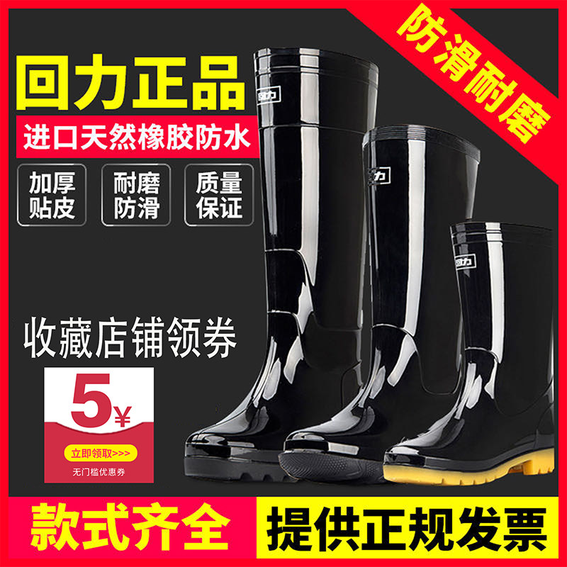 回力正品水靴雨鞋男士雨靴水鞋中筒橡胶胶鞋高筒低筒防滑超软