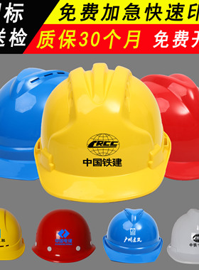 安全帽工地国标加厚施工建筑工程透气ABS玻璃钢头帽定制logo印字