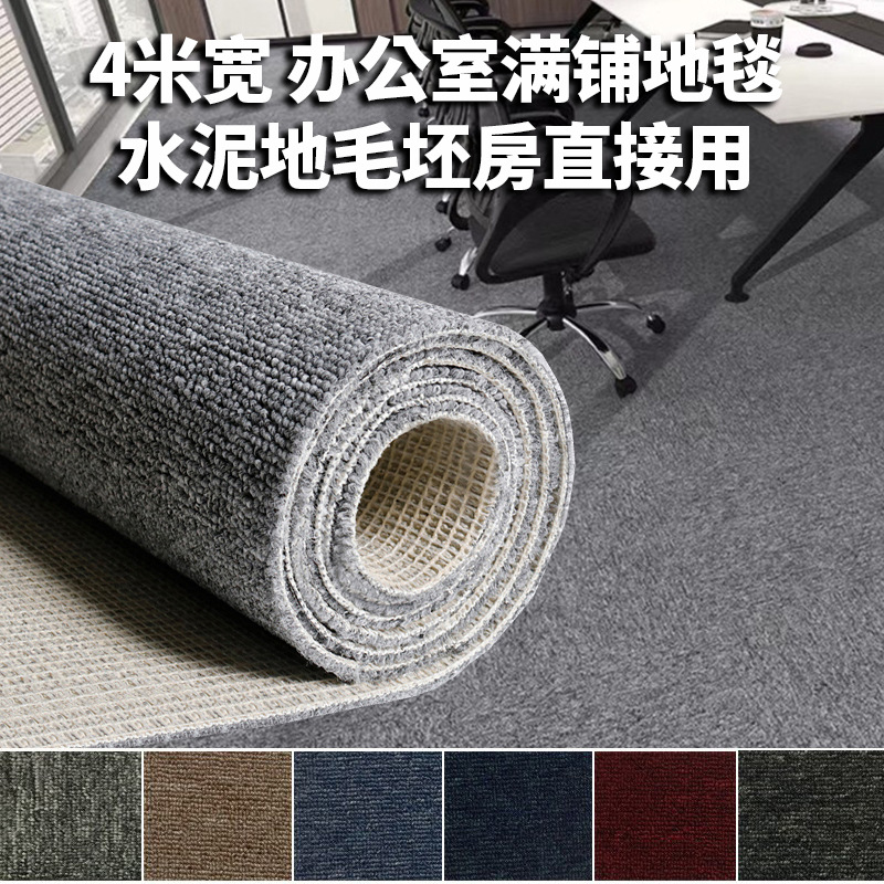 灰色商用写字楼房间办公室地毯