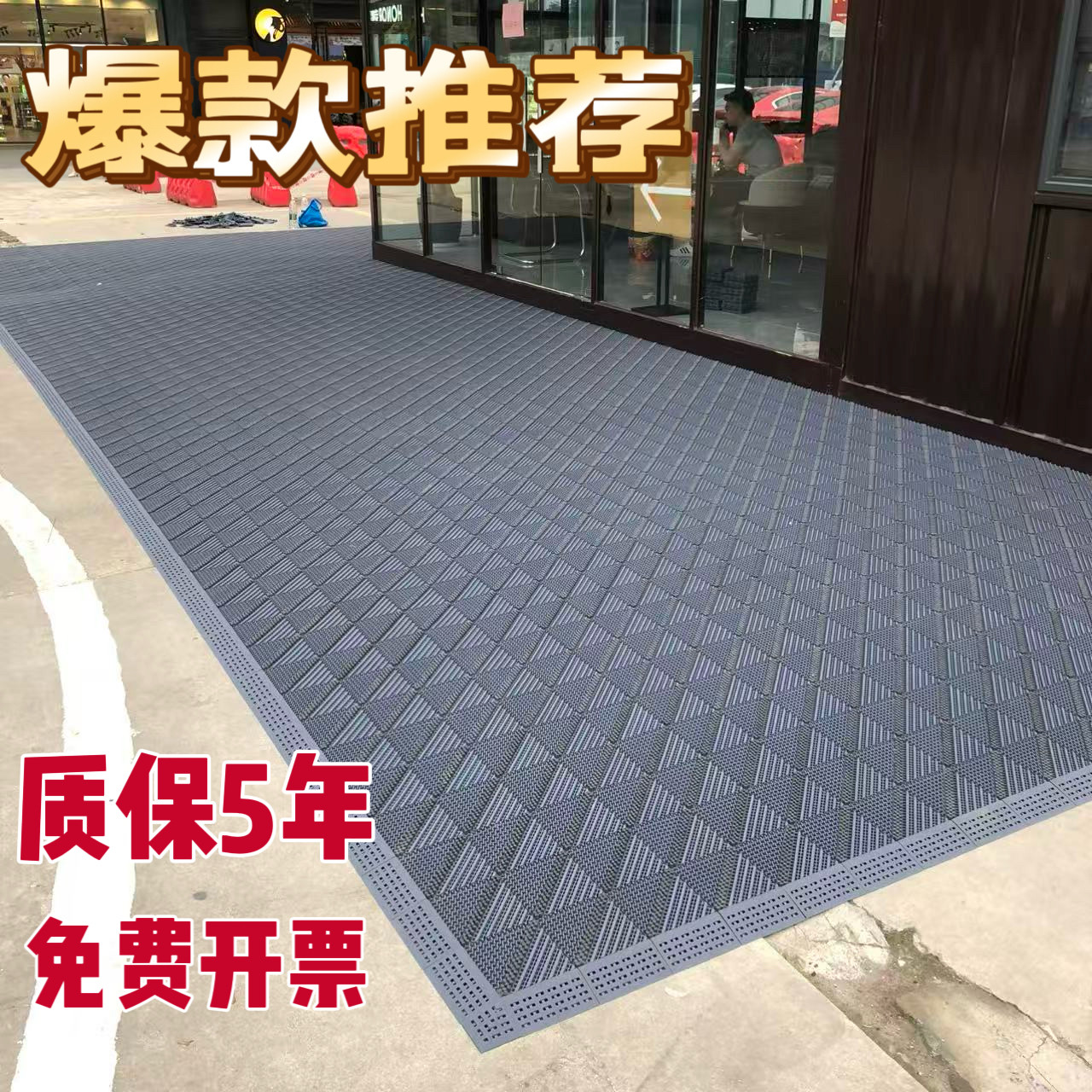 室外防滑除尘进门地垫塑料防水