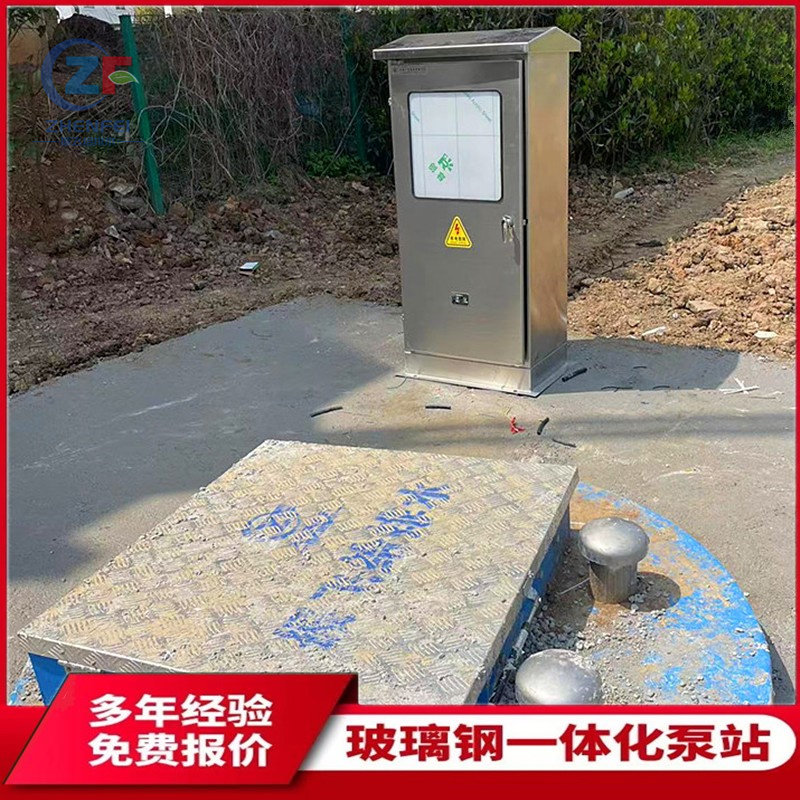 智能一体化泵站远程控制监控软件著作排污提升污水泵站雨水排水泵