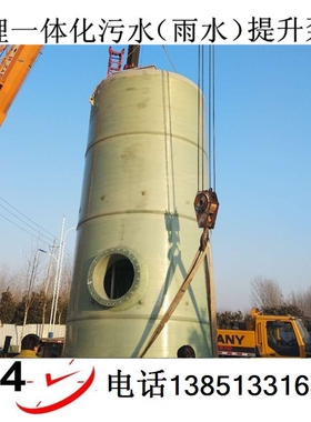 1200mm*4200mm玻璃钢GRP埋地式预制一体式污水提升泵站无人值守